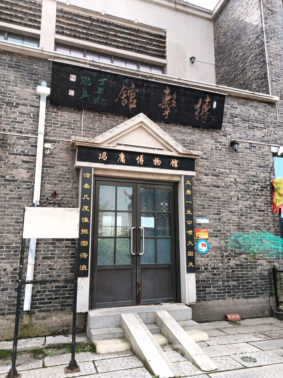 博机馆