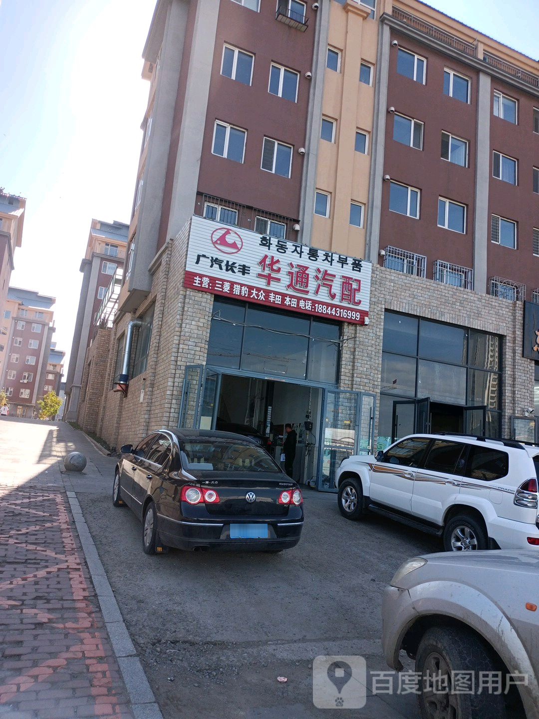 华通汽配