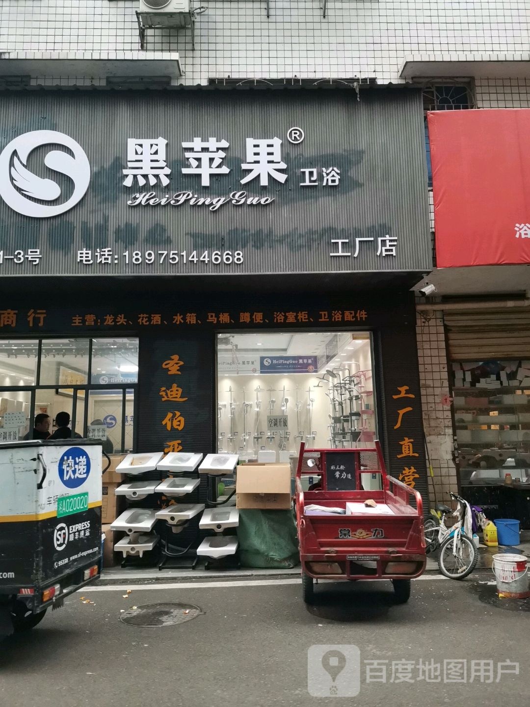 黑苹果卫浴工厂店