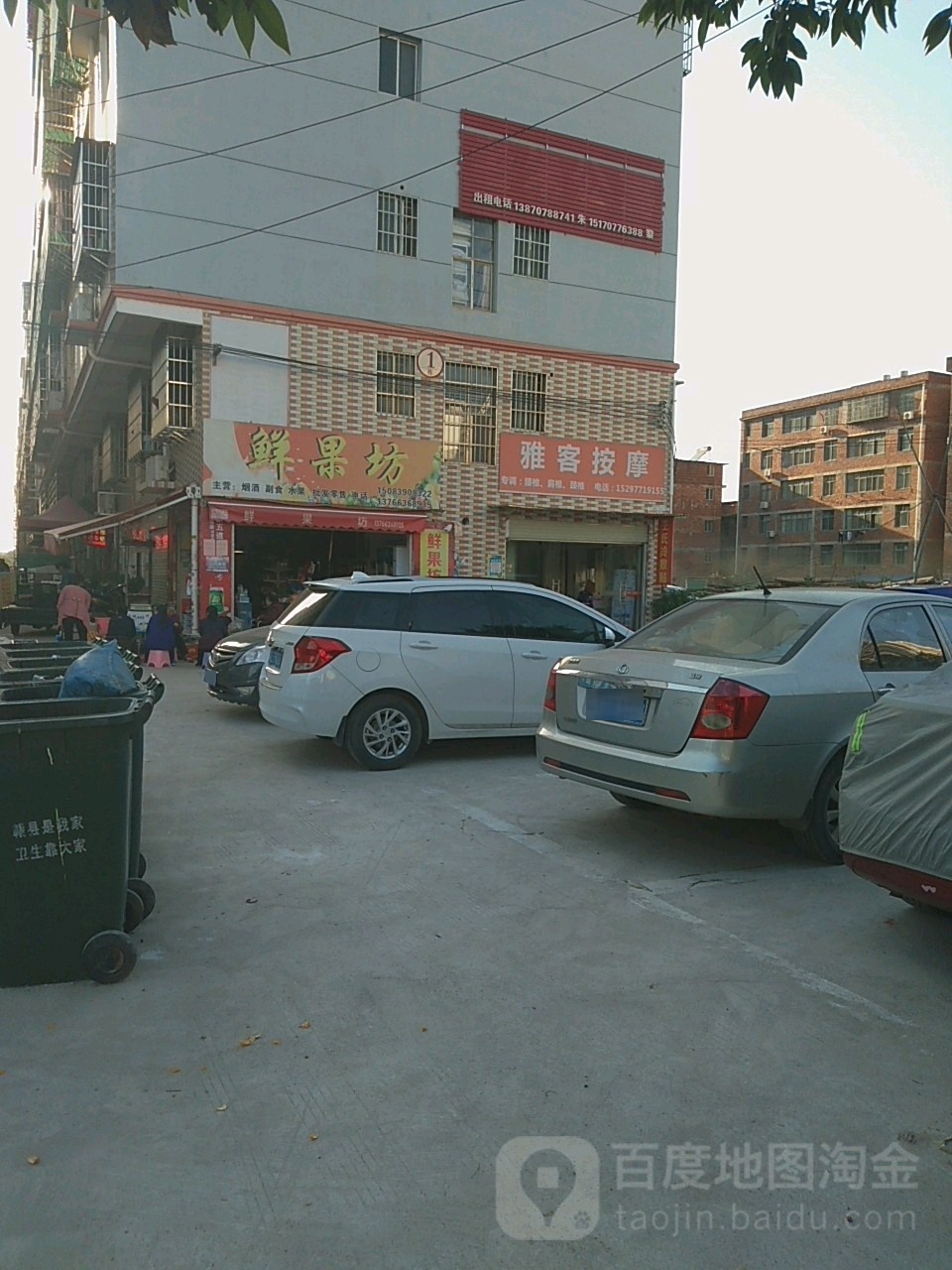 雅阁按摩