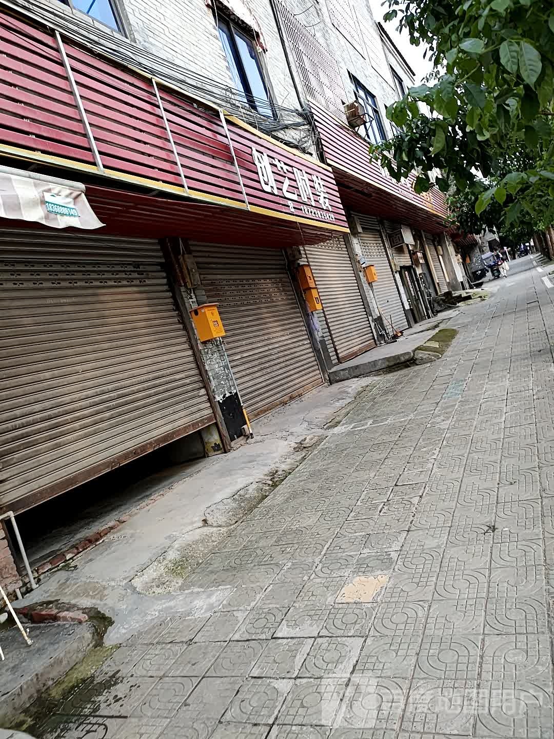 创艺时装
