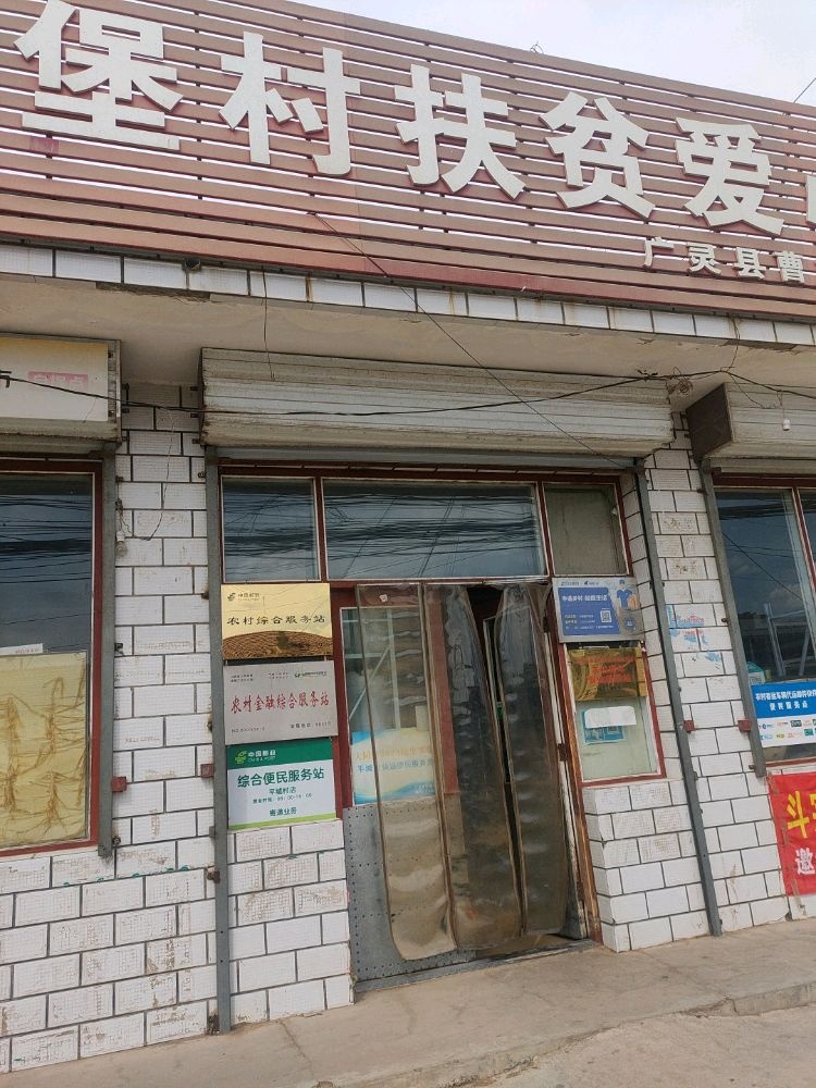 顺丰自寄自取点(平城村站)