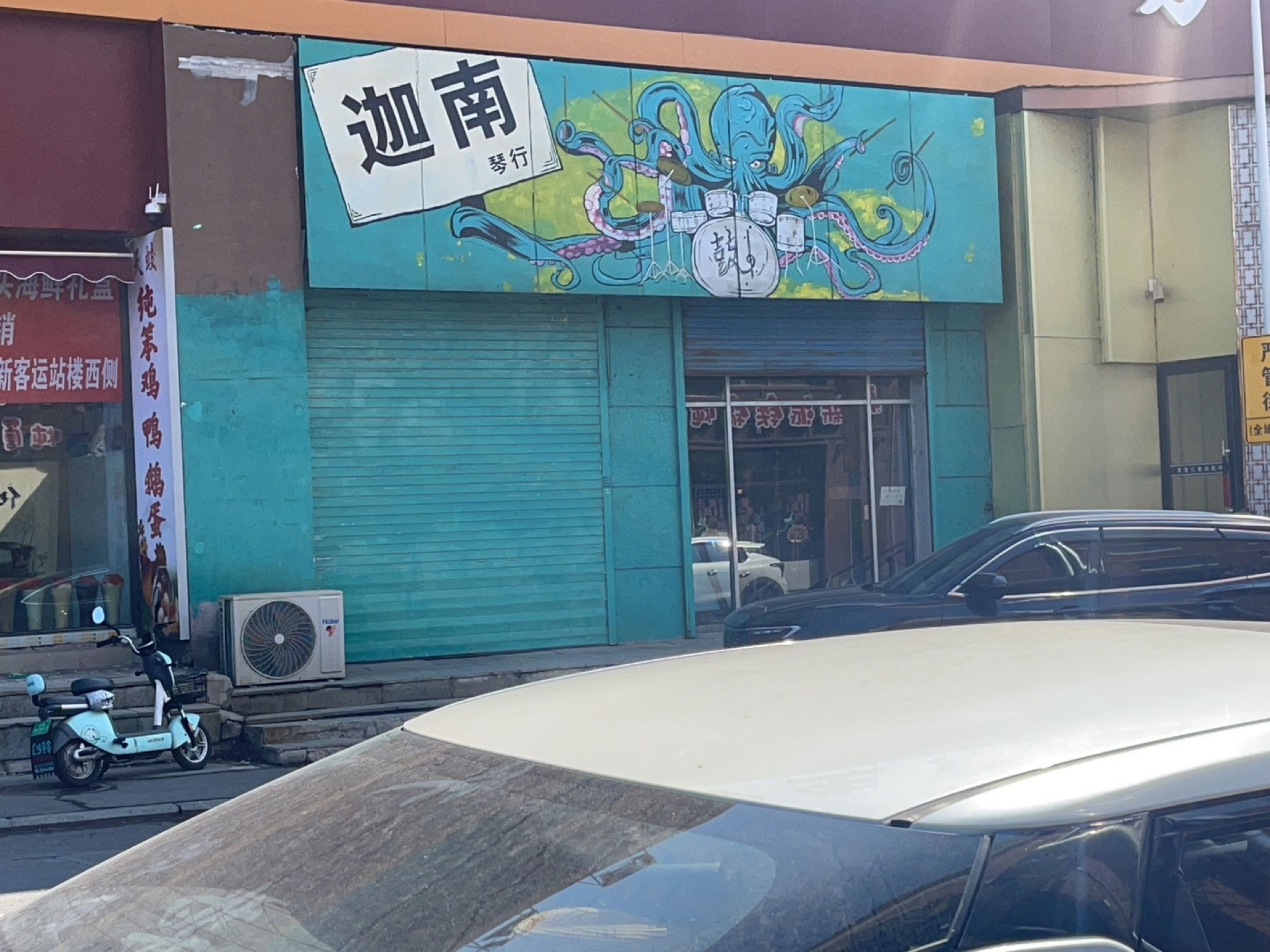 迦南琴行