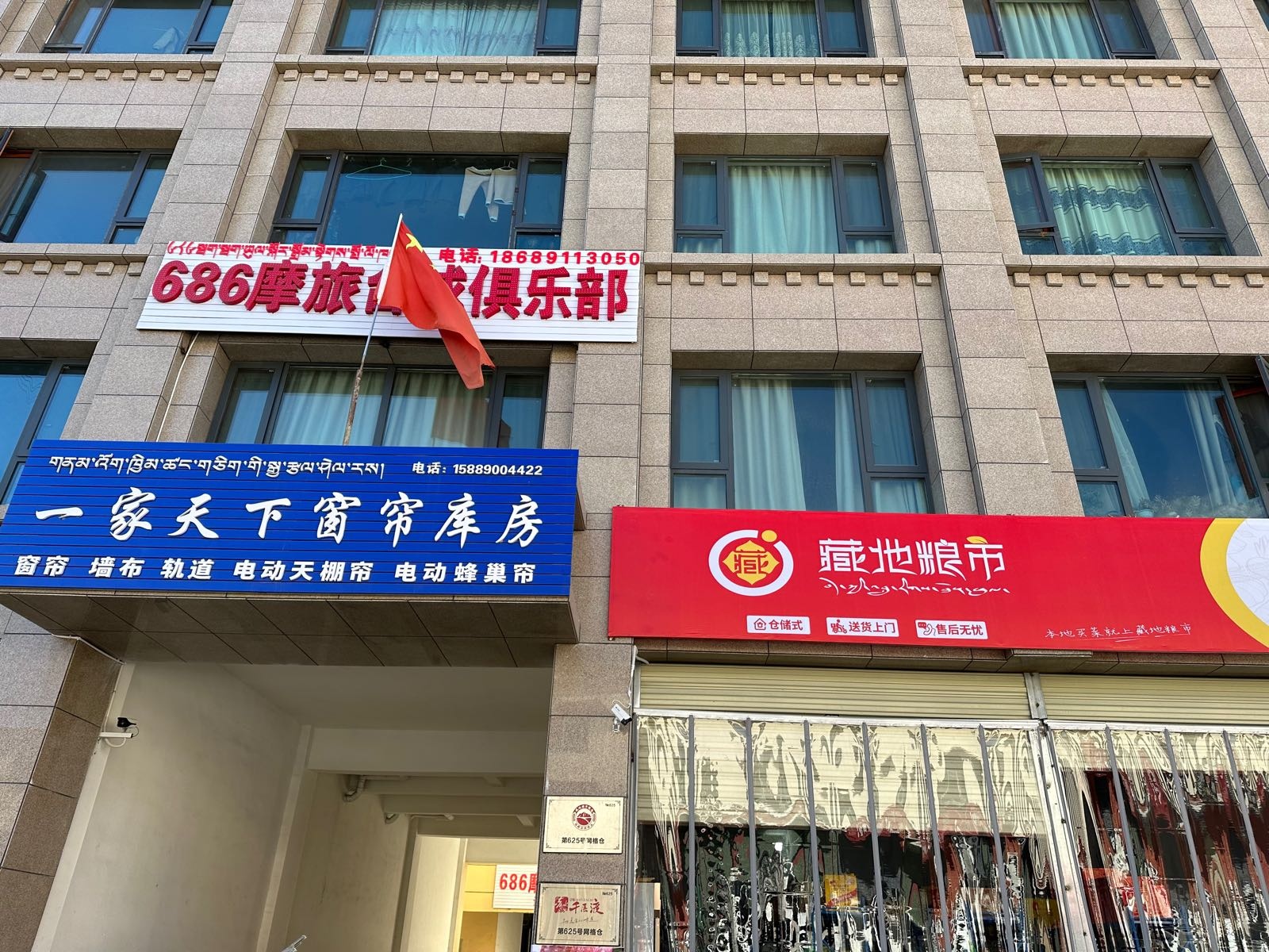 686摩旅台球俱乐部