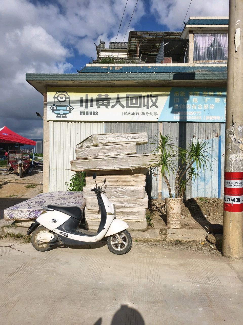 小黄人回收(得闲垂钓园店)