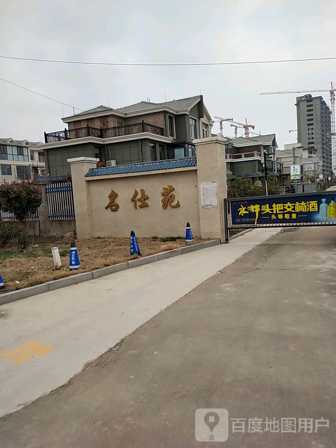 山东省菏泽市曹县名仕苑小区