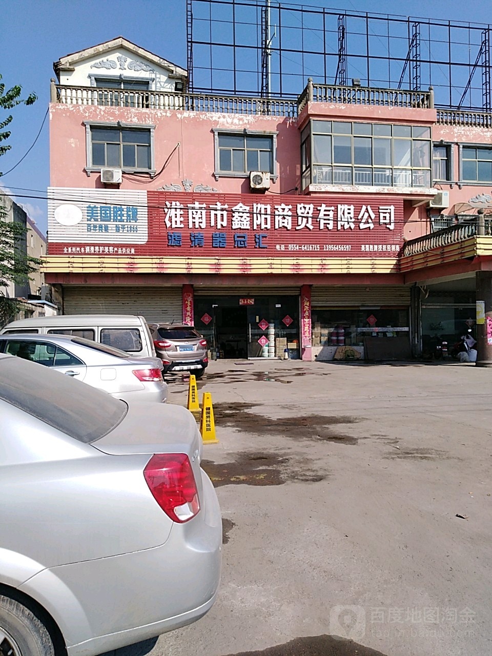 淮南市鑫阳商贸有限公司