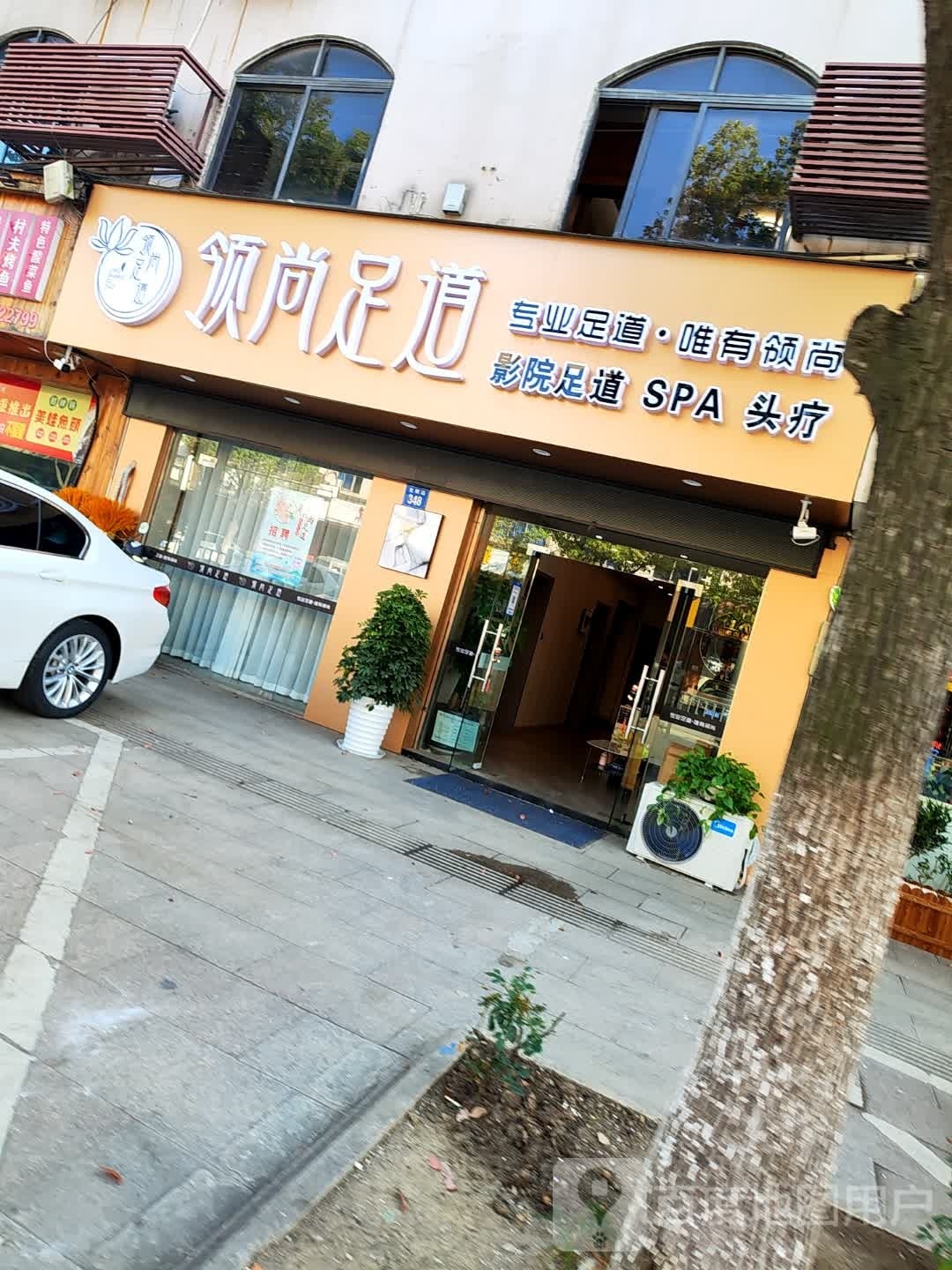 领尚足dao