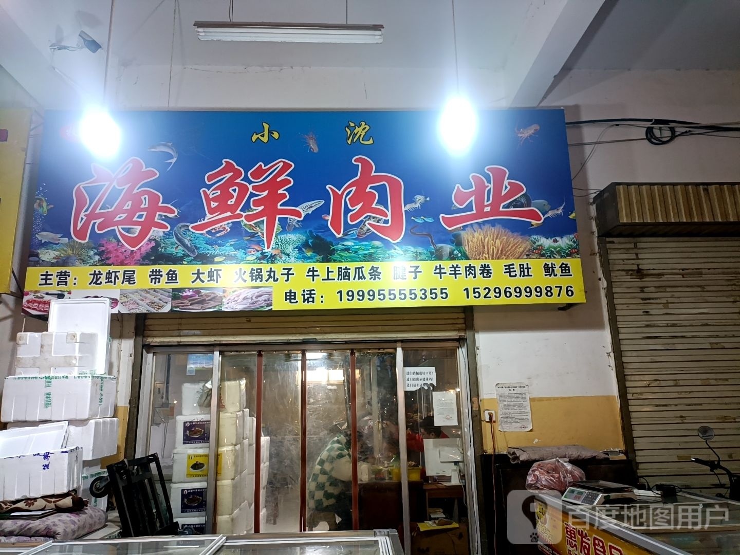 小沈海肉月饼业