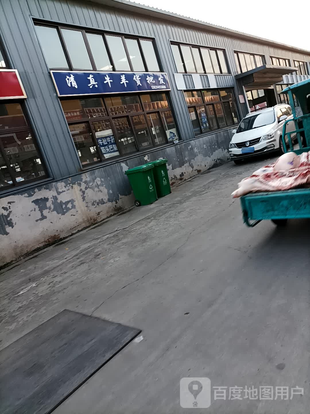 清真牛羊肉部(平泉镇中大街卫生所东北)