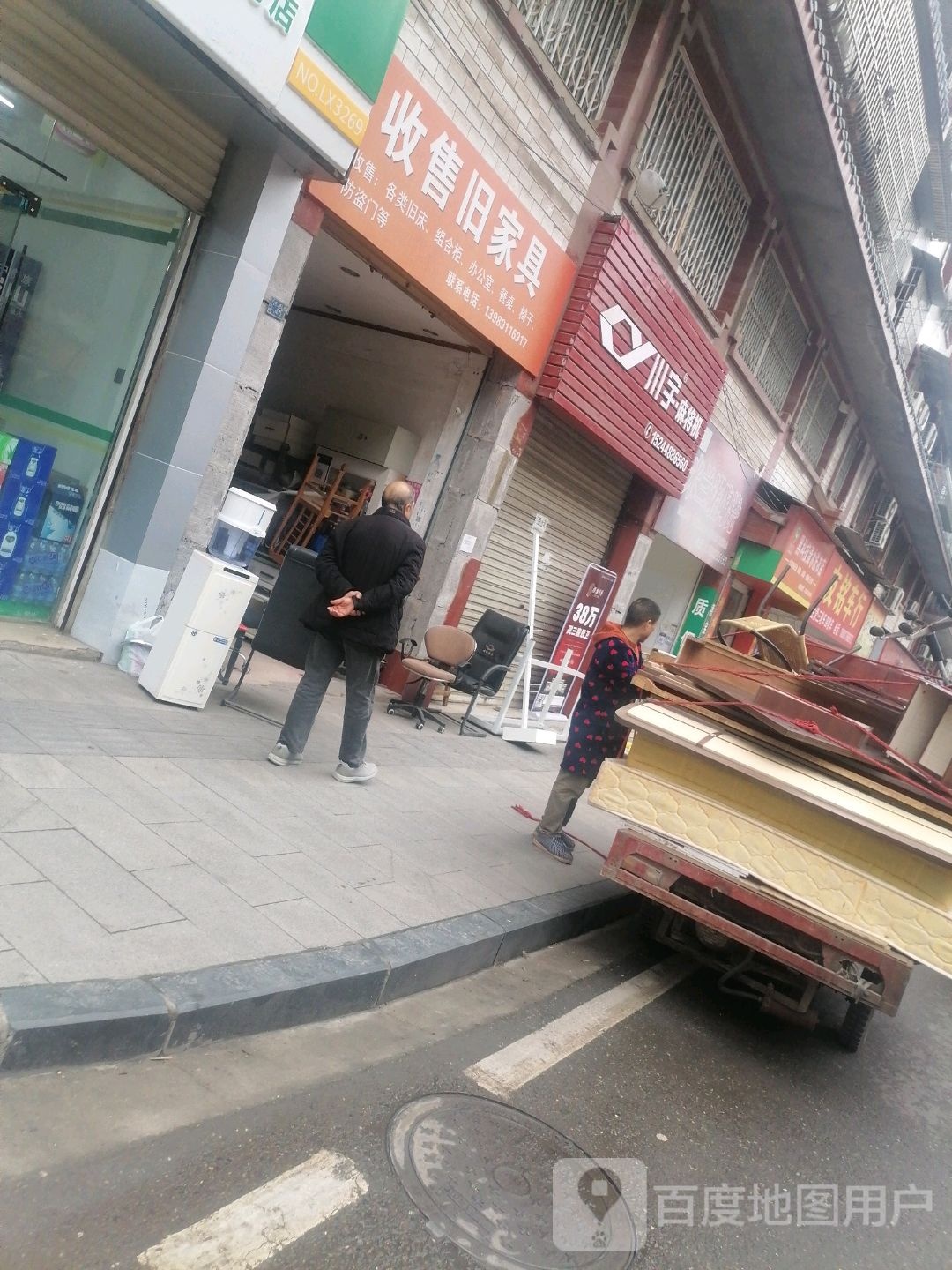 高价收售旧家具