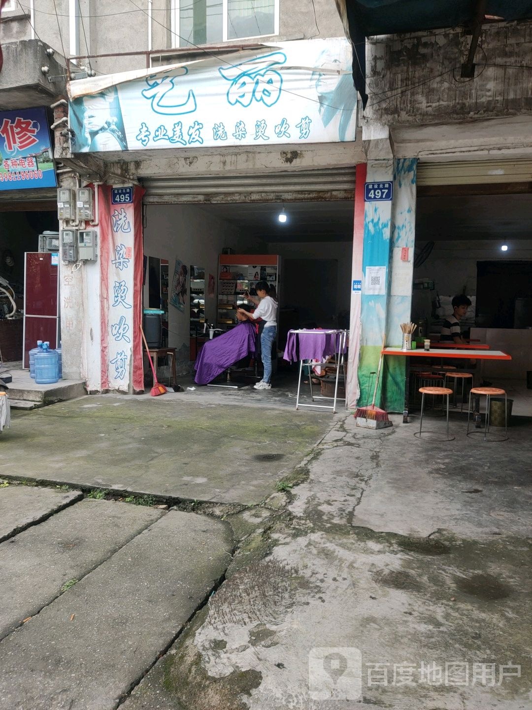 艺丽专业没法