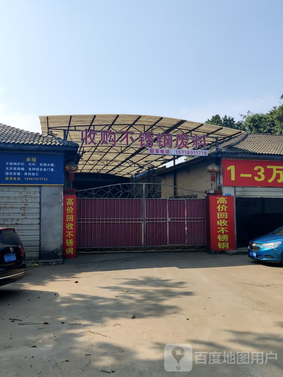 收购不锈钢废料