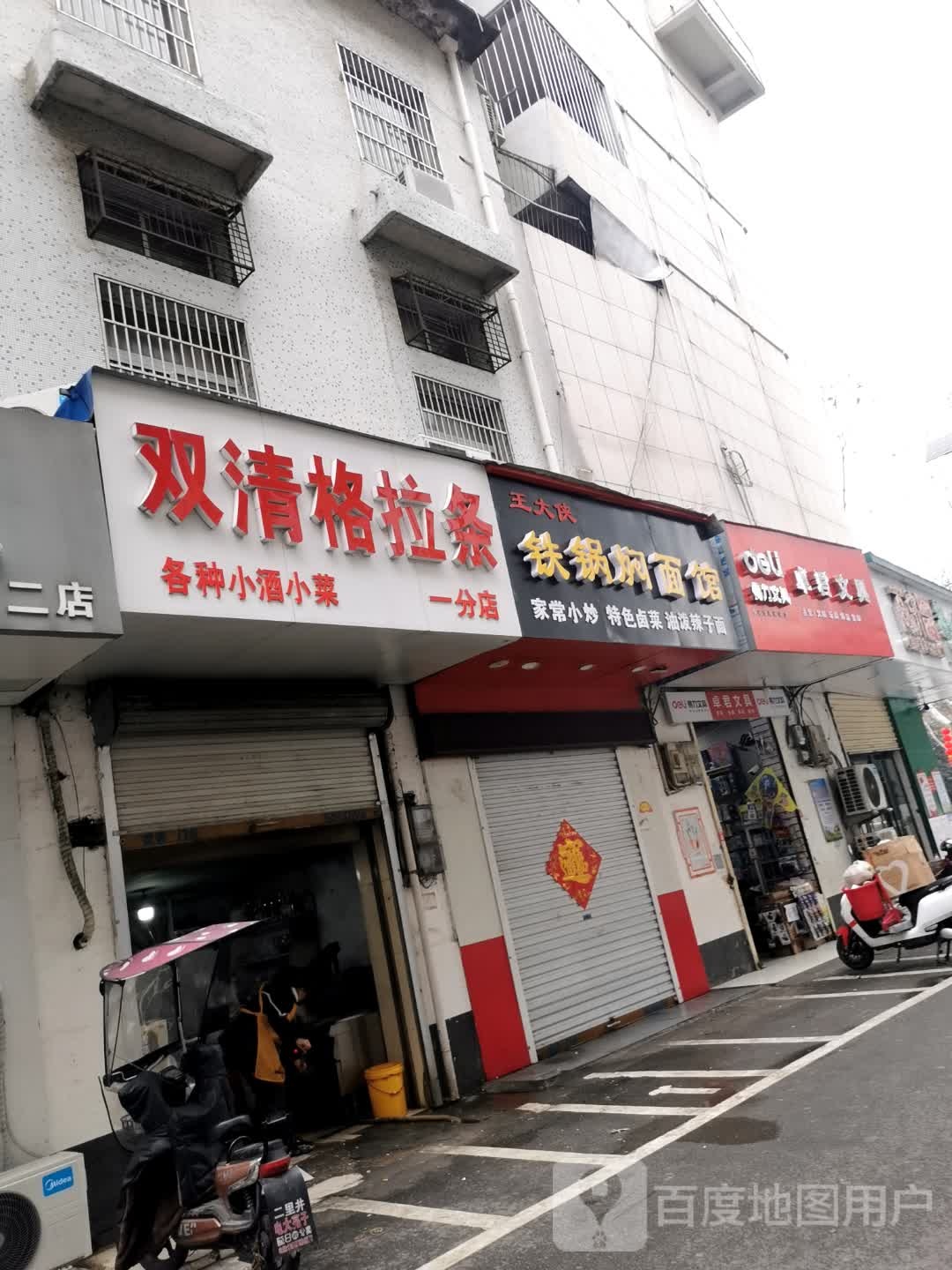 卓君问体