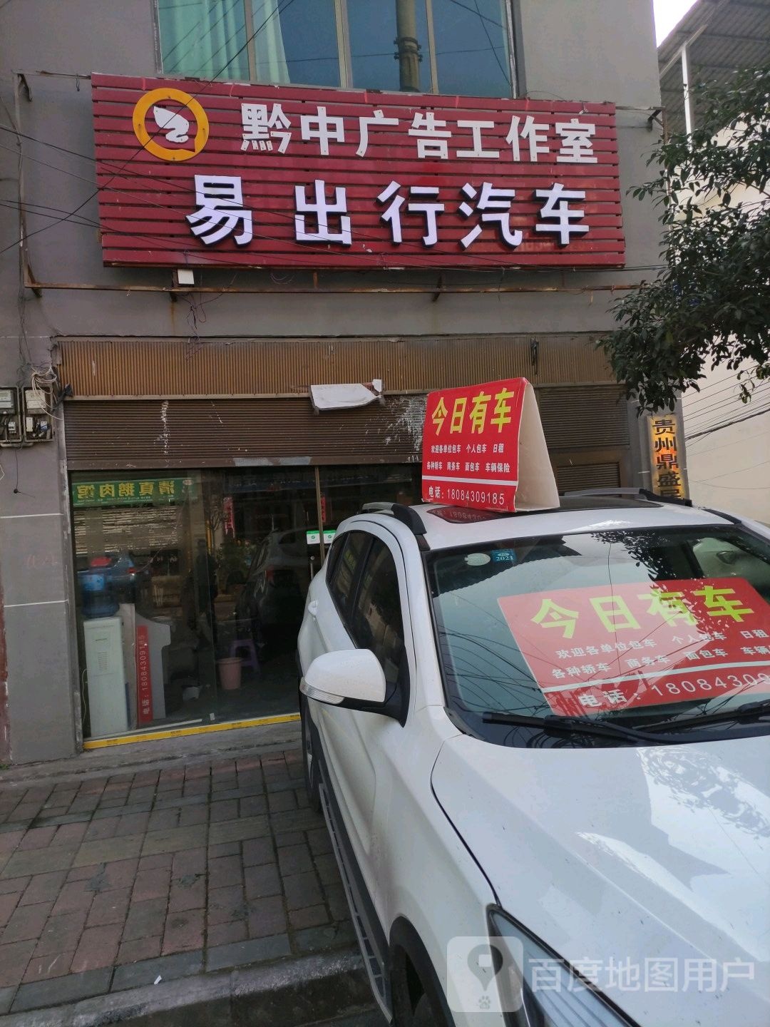 易出行汽车