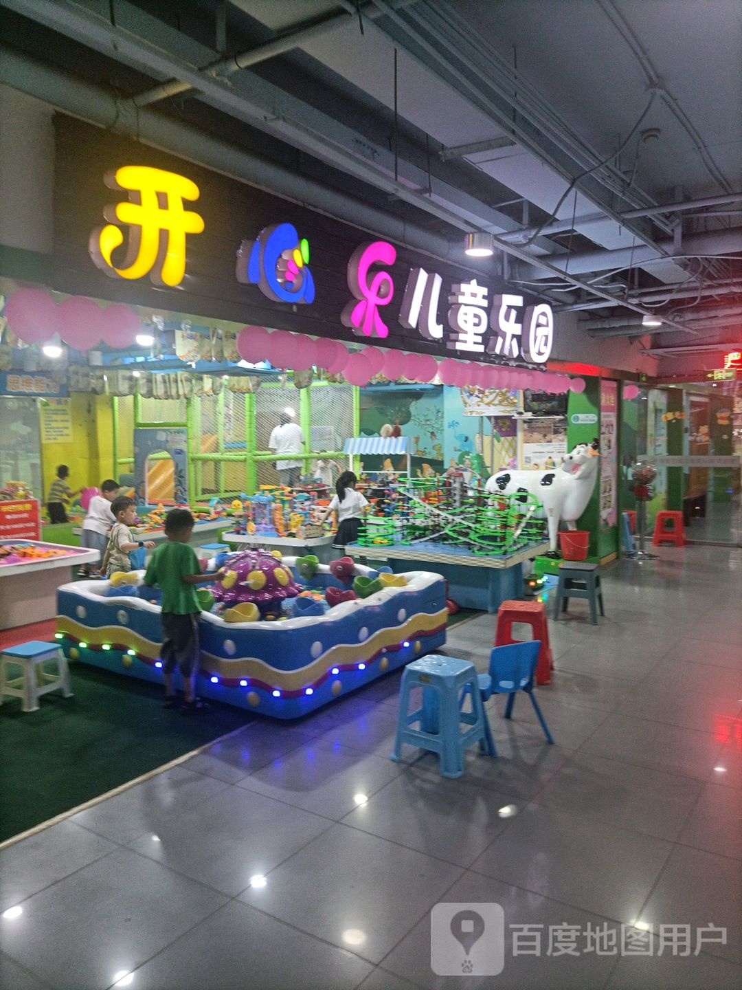 开心乐儿童乐园(汇鑫摩玛店)