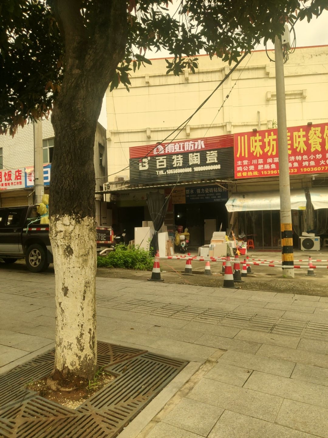 广利废品回收店