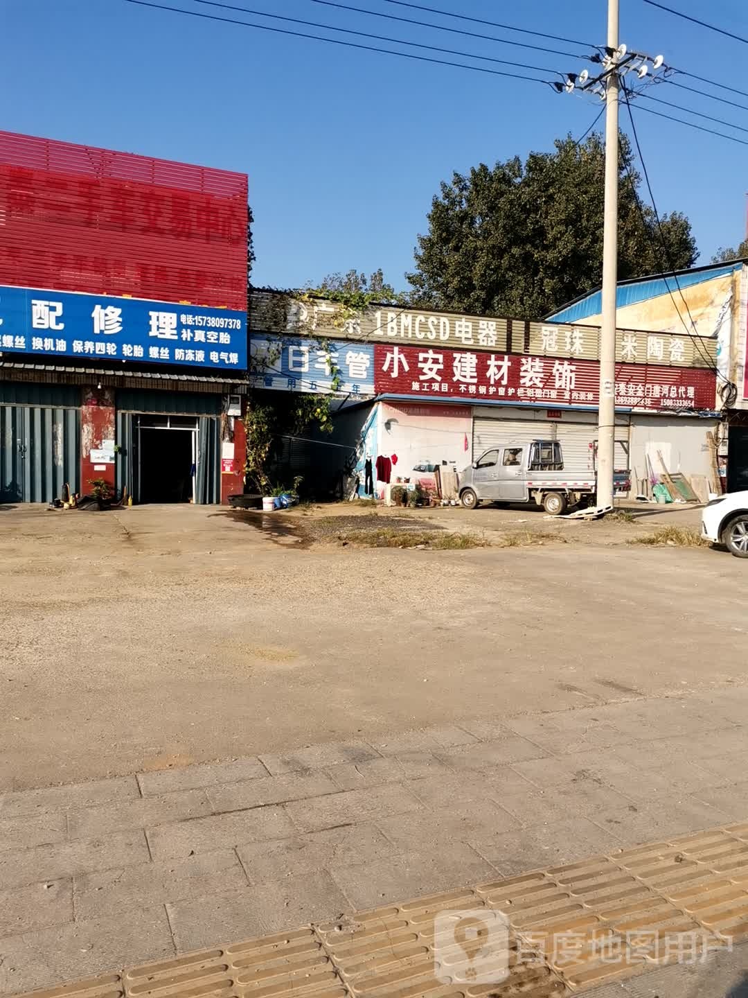 唐河县日丰管(友兰大道店)