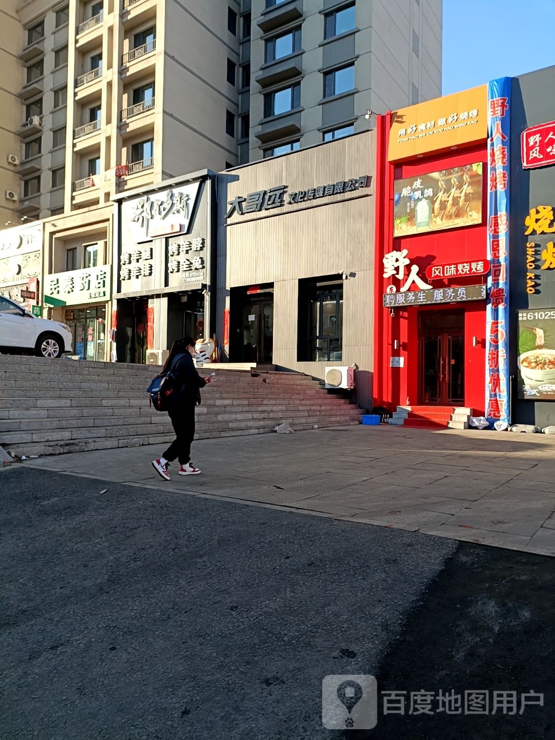 鄂热多斯烤羊腿烤羊脖