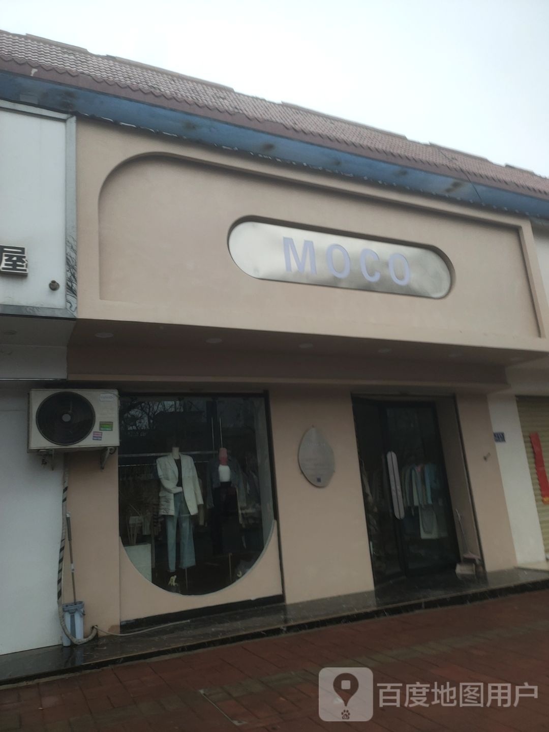 荥阳市MOCO(汜河路店)