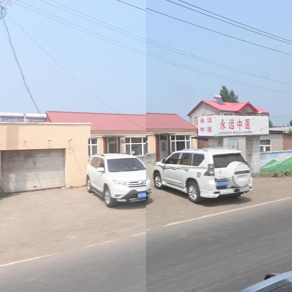 永远中医诊所