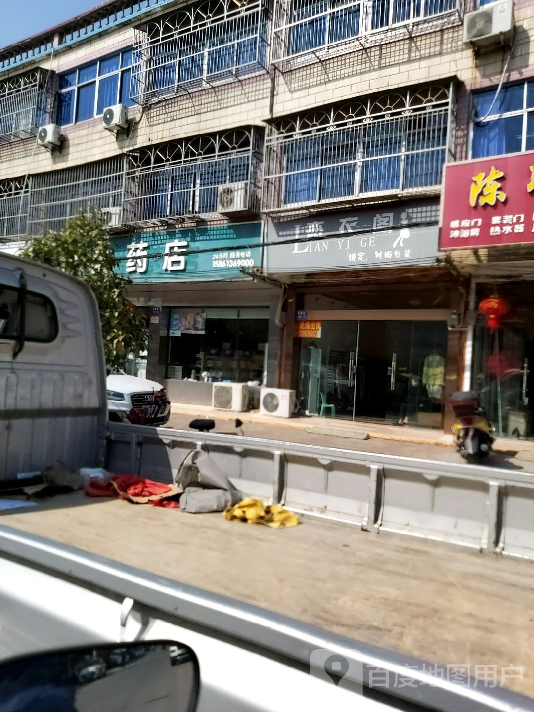 金诺药店