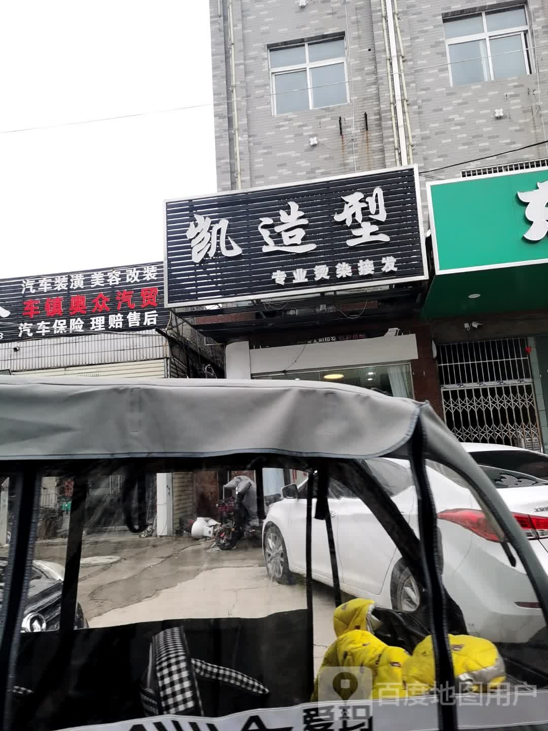 凯号造型
