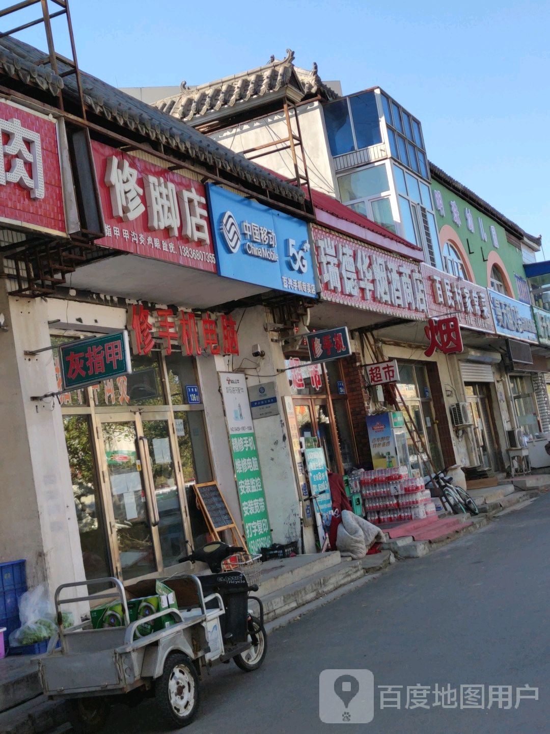 万宝手机专卖店