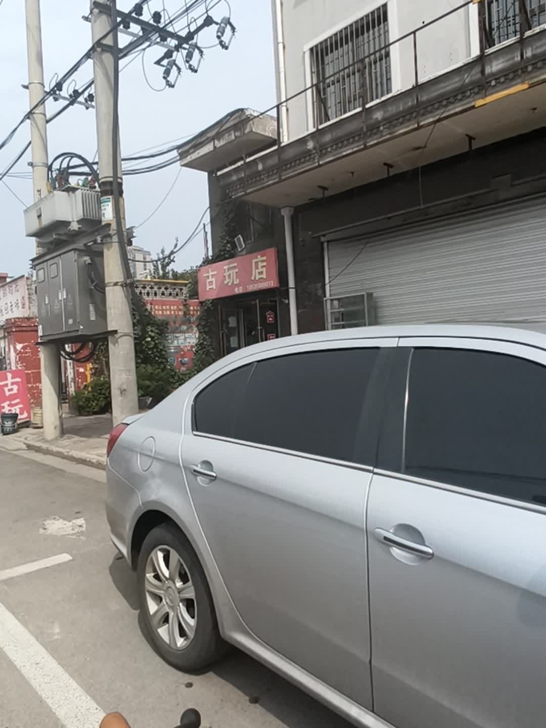 工艺巷古玩店