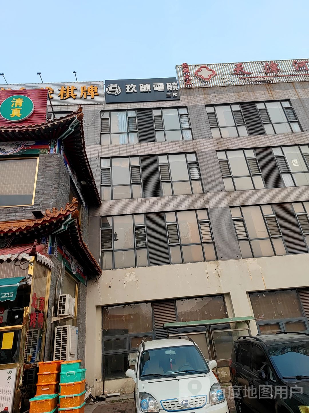 九号网咖(雅图店)