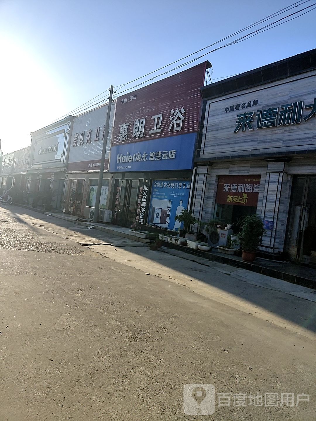 诺贝克卫浴(百里奚南路店)