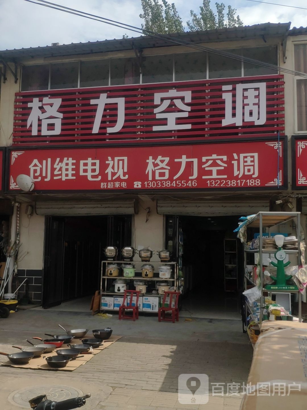 平舆县万冢镇格力空调(政通路店)