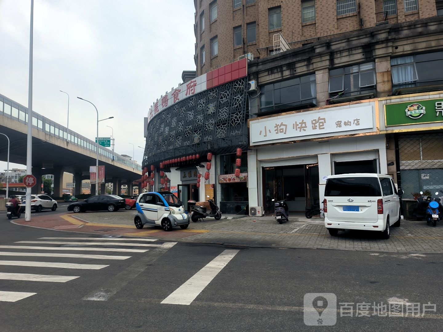 小狗快跑宠物店