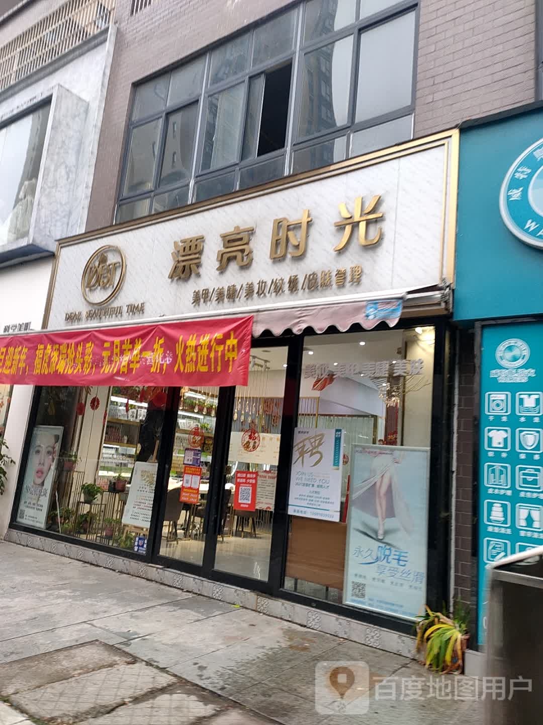 漂亮市光(青年路店)