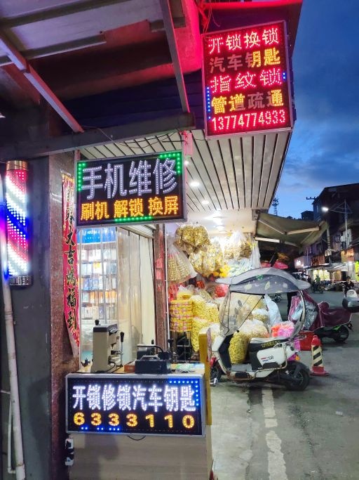 开锁修锁汽车钥匙