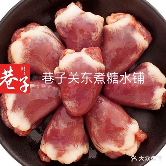 巷子关东煮糖水铺
