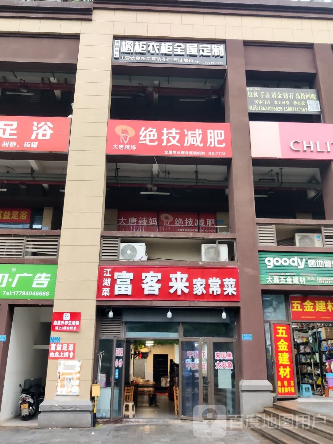 大唐辣妈绝技减肥(国博大道店)