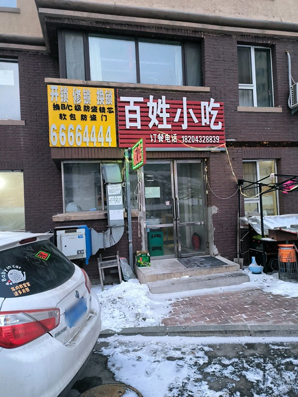 开锁修锁换锁