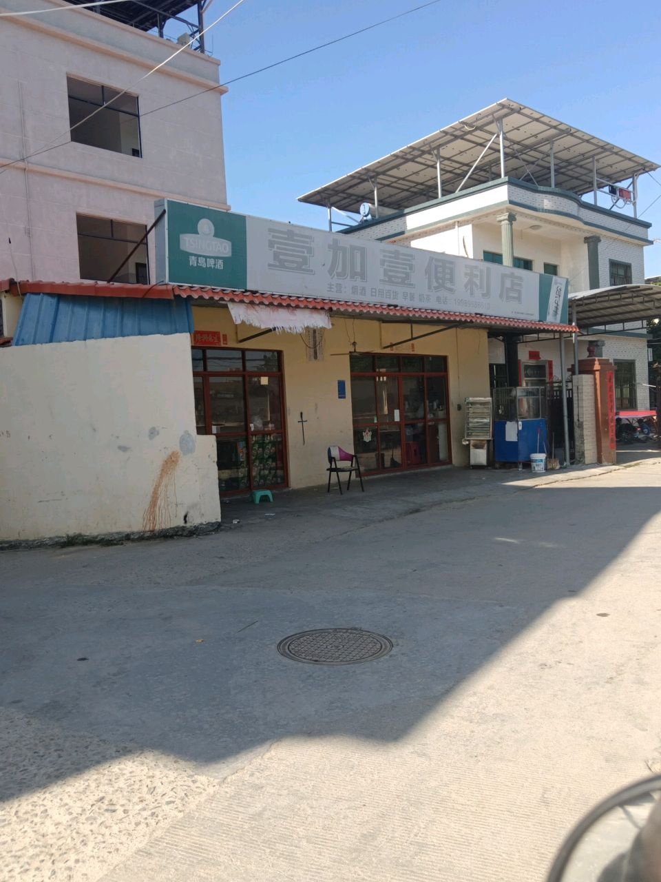 壹加壹便利店