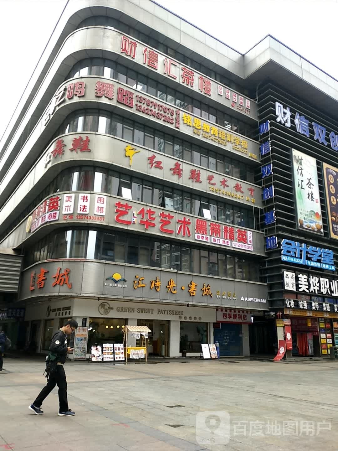 江光向陌·书城
