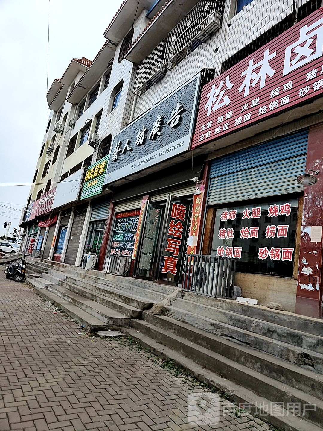 高氏按摩