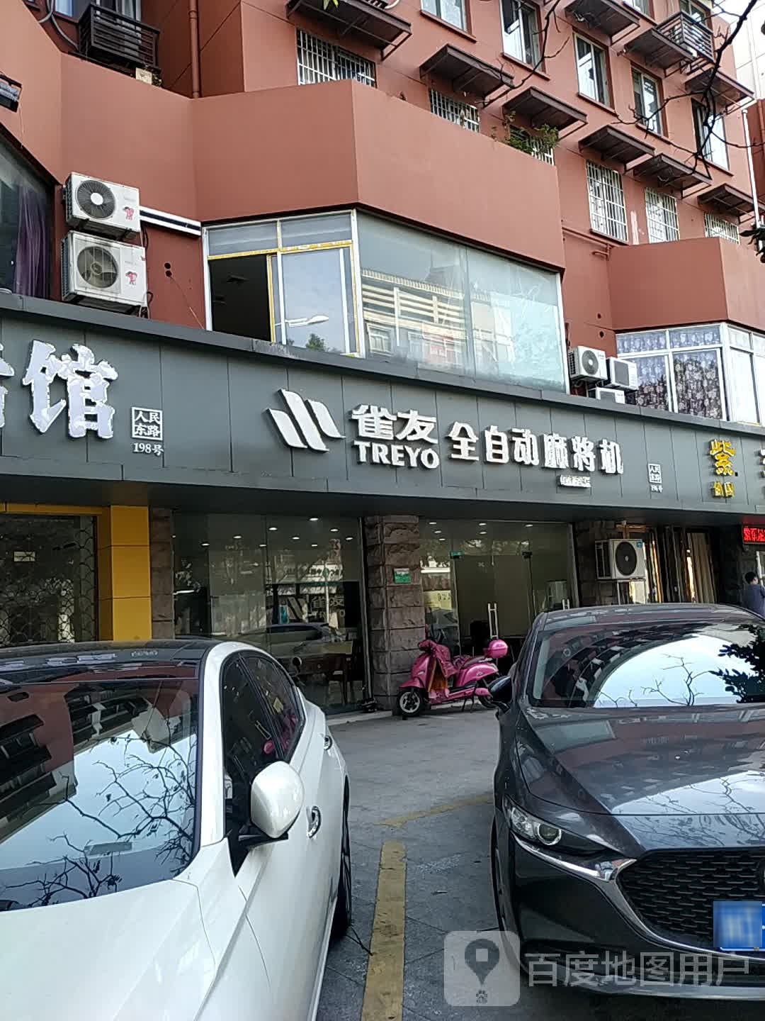 全自动麻将机