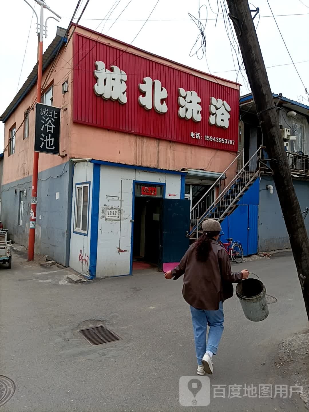 城北洗浴(北顺城路店)