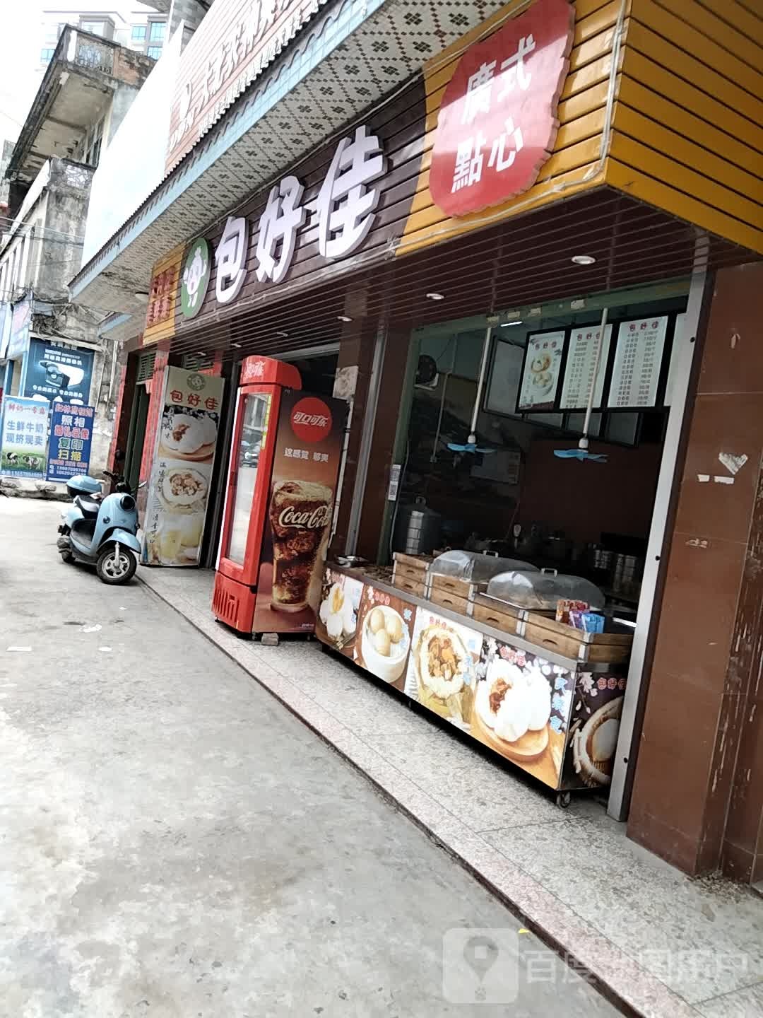 包好佳广式点心