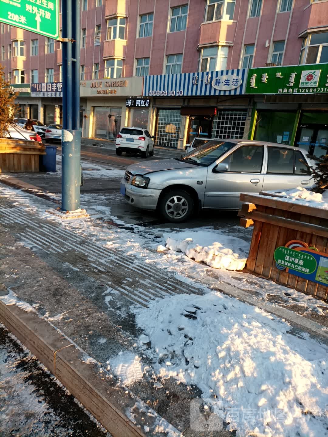 鲜果之家(那达慕西街店)