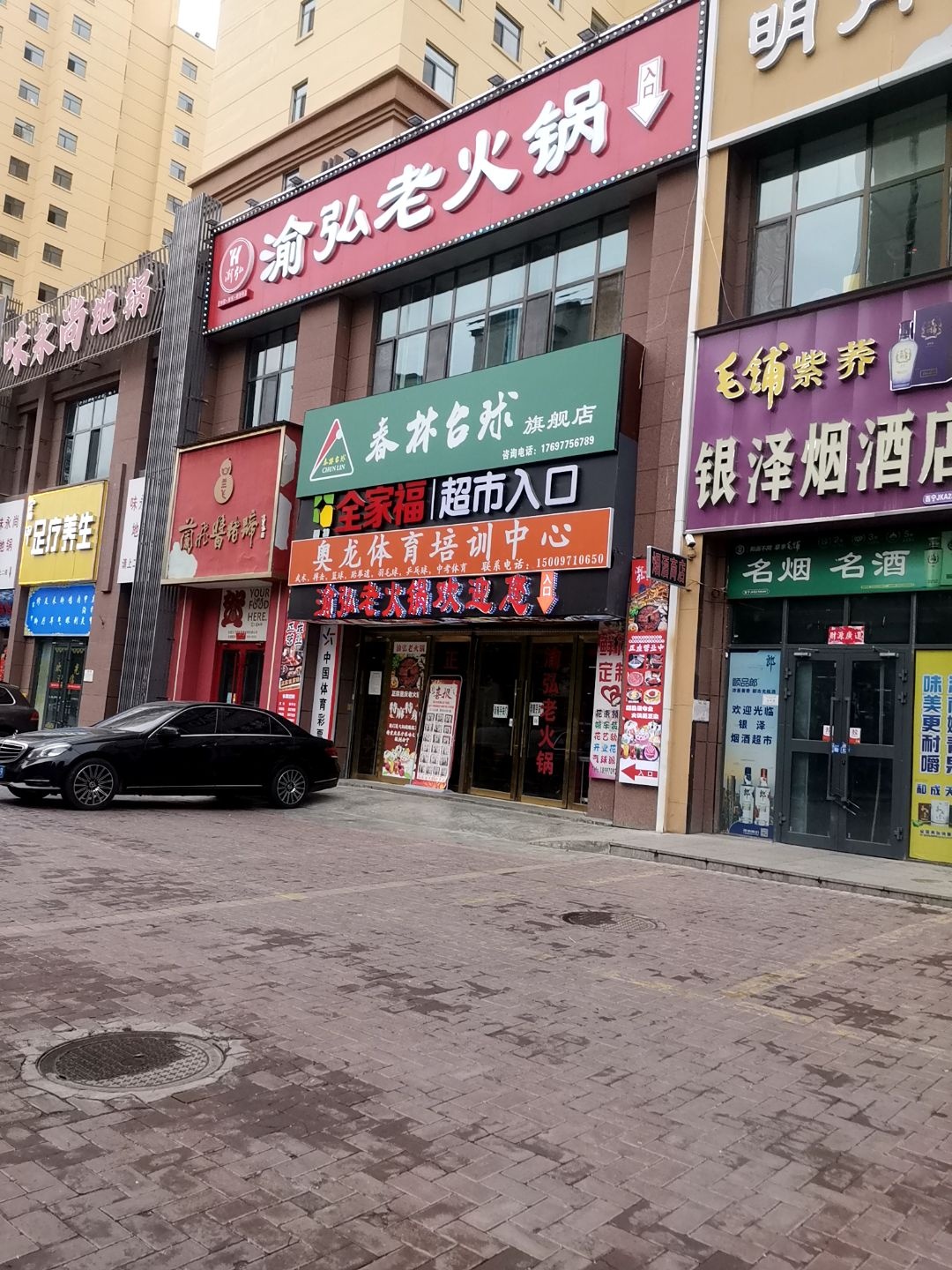 春林台球旗舰店