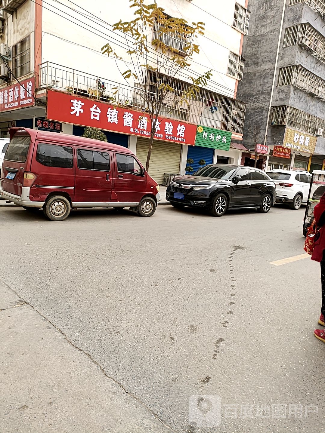 茅台镇酱酒体验馆