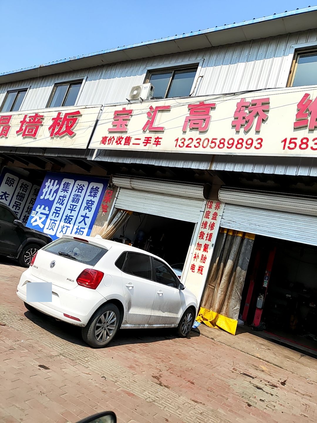 宝汇高轿维修