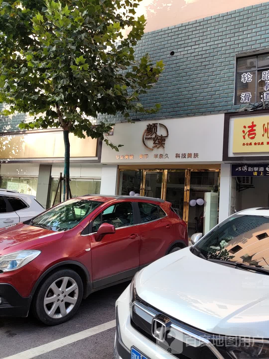 颜续专业没睫美甲(金桂园店)