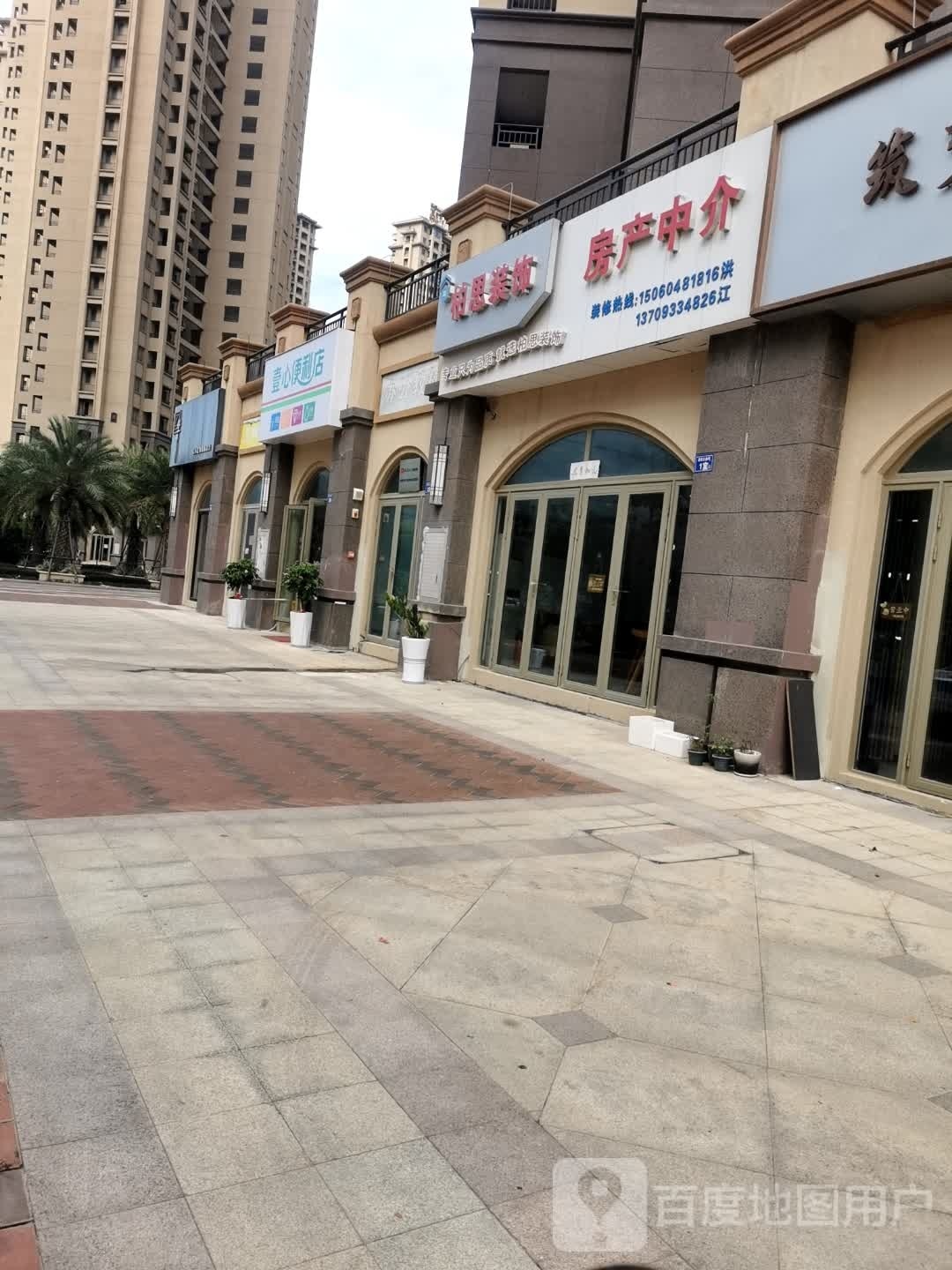 壹心便利店(迎宾大道店)